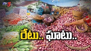 అమాంతంగా పెరిగిన కూరగాయల ధరలు | Vegetable Price Hike | TV5 News