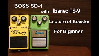 【３】初心者ギタートーク〜Ibanez TS-9をブースターとして使う、歪みエフェクターの使い方②〜