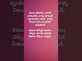 telugu motivation quotes youtubeshorts