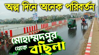 Mohammadpur to Bosila - Bosila bridge - bosila - Mohammadpur Bosila - Mohammadpur