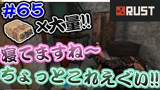 Rust実況 大量の爆薬発見!?リターンがすごすぎたの巻 #65