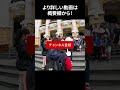 インスタ映え必至！フランス植民地時代の面影を残すハノイ歌劇場【オペラハウス／hanoi opera house】 shorts