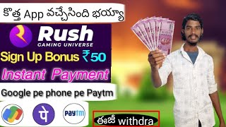 { Download App With Your Own Risk }Rush App Telugu | Earn Paytm Cash Daily | Earn money Online