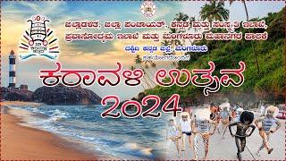 | KARAVALI UTHSAVA 2024 || ಕರಾವಳಿ ಉತ್ಸವ 2024  ||