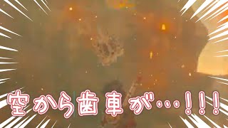 ≪切り抜き動画≫ゼルダで見れるラピュタの名シーン【歩サラ/逢真井もこ/ゼルダの伝説 ブレス オブ ザ ワイルド】