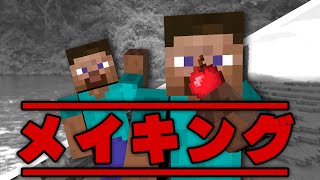 『リアルトマインクラフト』メイキング with Google Play