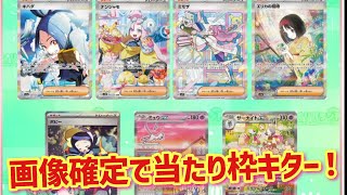 【ポケカ】SAR画像確定オリパから久しぶり当たり枠ぶち抜き⁉【ポケモンカード151】【クレイバースト】【スノーハザード】