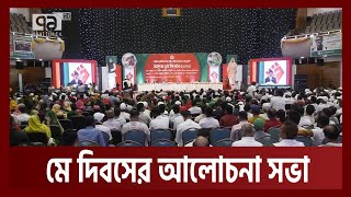 শ্রম আইন সংশোধন করবে সরকার | News | Ekattor TV