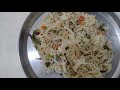 ಬಿಡಿ ಬಿಡಿಯಾದ ಶ್ಯಾವಿಗೆ ಉಪ್ಪಿಟ್ಟು semiya upma in kannada quick breakfast recipe online aduge