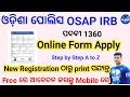 How To Apply  OSAP IRB  Online Form  ? Odisha Police online form Apply 2024 FM Manoj