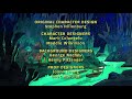 Kamp Koral SpongeBob's Under Years End Credits (HD)