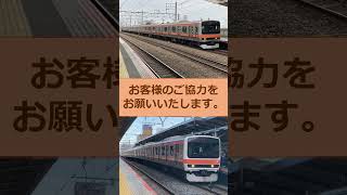 【駅間長いタイプにする必要ある？】武蔵野線南浦和～武蔵浦和間の間隔が短すぎる自動放送