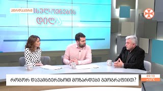 როგორ  დავაინტერესოთ  ბავშვები  გეოგრაფიით?