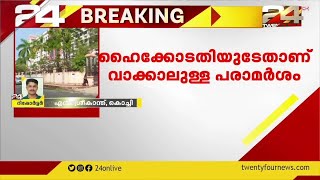 സിസ്റ്റർ ലൂസി കളപ്പുരയ്ക്ക് കോൺവെന്റിൽ തുടരാൻ അവകാശമില്ല