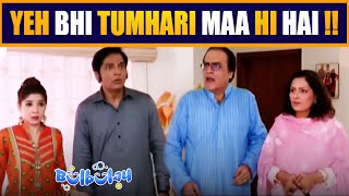 Nabeel Yeh Bhi Tumhari Maa hi Hai 😲🤭 Khoobsurat | Bulbulay