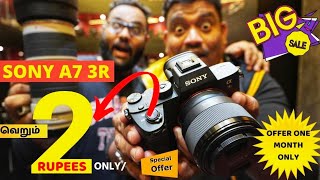 இந்திய வரலாற்றில் முதல் முறையாக வெறும் 2 ரூபாய்க்கு SONY CAMERA, BIGGEST DSLR CAMERA SHOP IN CHENNAI