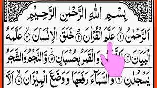 Surah Ar Rahman (Rahman)🩸 Quran Tilawat 🩸Quran recitation🩸Full surah🩸With Arabic Text🩸word by word
