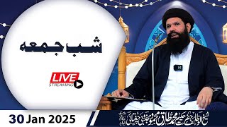 🔴 Shab e Jumma Mehfil  | Live | 30 Jan 2025 | Sheikh Ul Wazaif | Ubqari Tasbeeh Khana