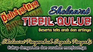 Sholawat "TIBBIL QULUB" || Penyembuh penyakit dan penolak bala "LIRIK & ARTI" #sholawat #tibbilqulub