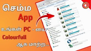 Full Customize Ur Pc | Change Harddisc Icon | Make PC Colourfull | Tamil