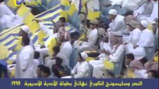 آخر مباراة للأسطورة ماجد عبد الله مع النصر