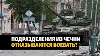 Военные из Чечни требуют вернуть их домой – Минобороны Украины