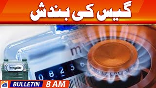 Geo Bulletin 8 AM | Due to closure of gas, consumers are facing severe problems. | 5th january 2024