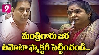 Rekha Nayak Appeals KCR to Construct Tomato Juice factory In Khanapur | TS Assembly | Prime9 News