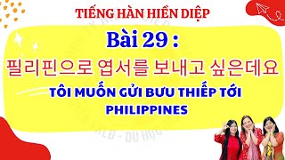 BÀI 29: TÔI MUỐN GỬI BƯU THIẾP TỚI PHILIPPINES - 60 BÀI EPS - TIẾNG HÀN HIỀN DIỆP