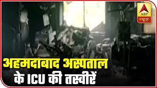 ICU Gutted, 8 Killed In Ahmedabad Hospital Fire | ABP News