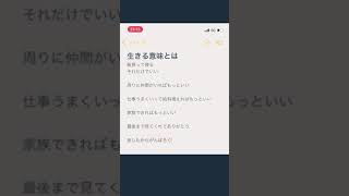 【生きる意味】を考えてしまう時に見て欲しい動画