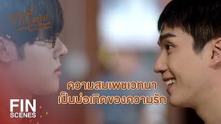 FIN | คนที่เข้มแข็งก็มีเวลาที่อ่อนแอได้นะ | คุณหมีปาฏิหาริย์ EP.9 | Ch3Thailand