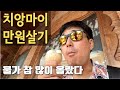 태국 치앙마이에서 한국 돈 만원으로 얼마나 살 수 있을까? - 치앙마이 만원살기 🇹🇭