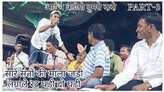 भजन मुकाबला | ग्राम भोगावा निपानी | देवेंद्र भाई पटेल |