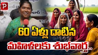 60 ఏళ్లు దాటిన మహిళలకు శుభవార్త..| Minister Seethakka Good News To Telangana Women | Telugu Popular