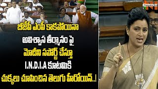 No Confidence Motion: Telugu Actress Strong Counter To I.N.D.I.A Alliance In Lok Sabha | NHub