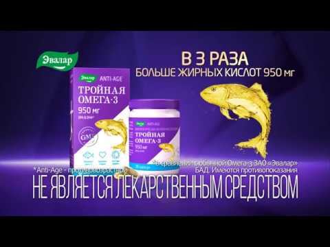Омега 3 Форте Эвалар Купить