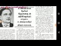 august 12 dinamani hindu current affairs ஆகஸ்ட் 12 தினமணி இந்துதமிழ் தெளிவான நடப்பு நிகழ்வுகள்