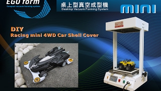 EGO FORM MINI 真空成型機/真空吸塑機 Vacuum forming- DIY mini 4WD car cover