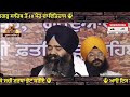 10 ਪੋਹ ਦਾ ਇਤਿਹਾਸ ਗੁ. ਠੰਡਾ ਬੁਰਜ਼ ਸਾਹਿਬ ਤੋਂ fatehgarh sahib itihas fatehgarh sahib live