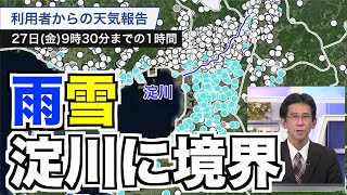 大阪市内の雨雪は淀川付近に境界 雨や雪は午前中がピーク
