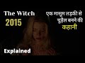 The Witch (2015) full movie explained in Hindi || Deepanshi Parashar || Movies Cluster