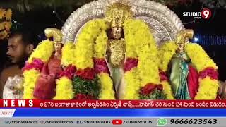 ప్రముఖ పుణ్యక్షేత్రం ద్వారకాతిరుమల శ్రీ వేంకటేశ్వరస్వామి తెప్ప మహోత్సవం .....