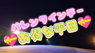 2月14日（月）朝の様子　広島県のスキー場　やわたハイランド191リゾート