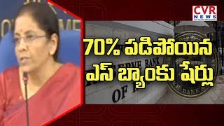 70% పడిపోయిన ఎస్ బ్యాంకు షేర్లు | Yes Bank crisis: RBI caps withdrawal at ₹50,000 | CVR News