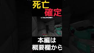 看守に見つかって死亡確定⁉リンクス刑務所での悲劇！