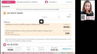 20PLญ32ทุน1แสนอุบัติเหตุ1แสนค่ารักษาพยาบาลเหมาจ่าย1ล้าน/5ล้านชดเชยรายได้1000มะเร็ง3แสนโรคร้ายแรง3แสน