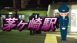 車掌さんから運転士さんへ