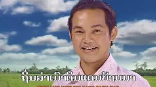 ບ່າວບ້ານນາຄອຍນາງ