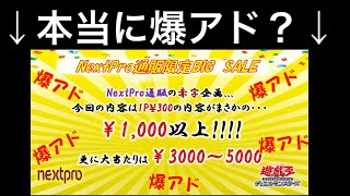 【遊戯王】店舗が「爆アド」と連呼していたオリパを開封！